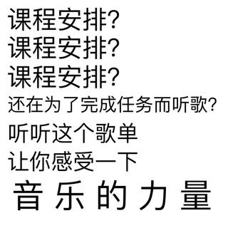 【英文】用来应付作业的歌？NoNoNo
