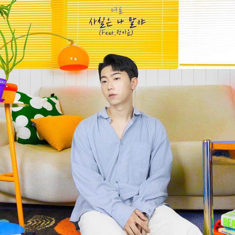 사실은 나 말야