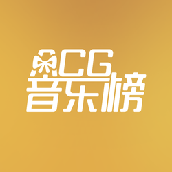 云音乐ACG音乐榜