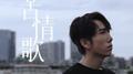 苦情歌专辑