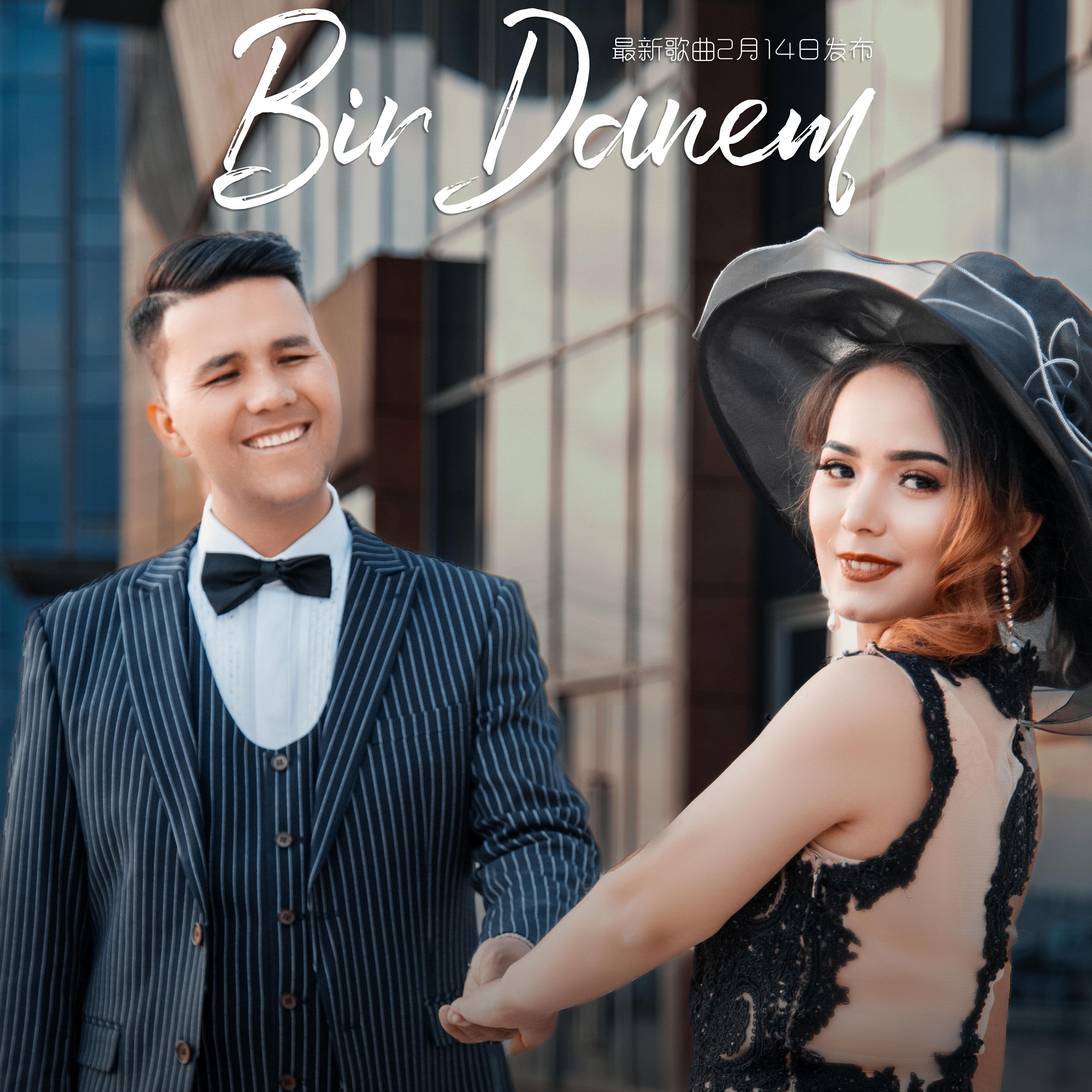 Bir danam-我的唯一