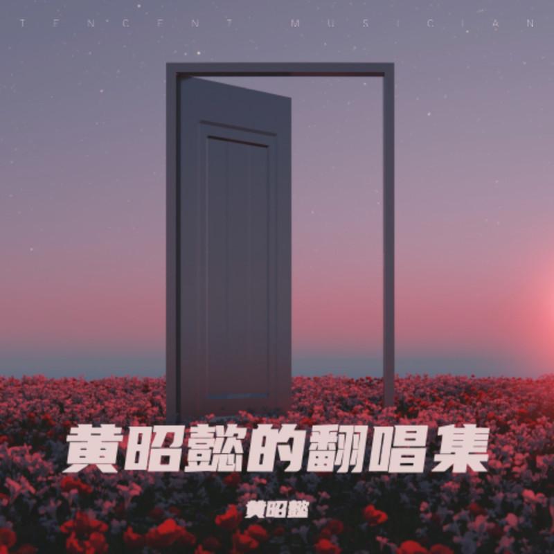 痴心换情深