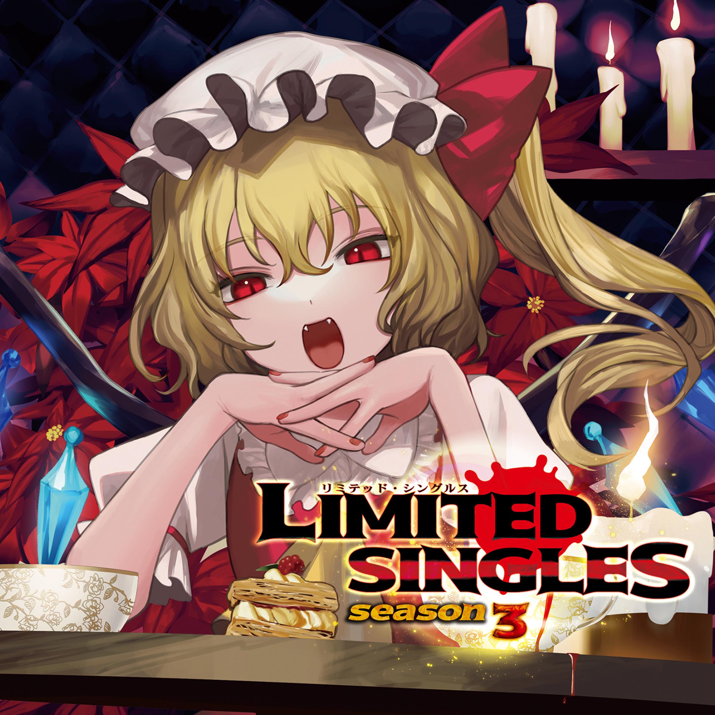 星屑エメラルド