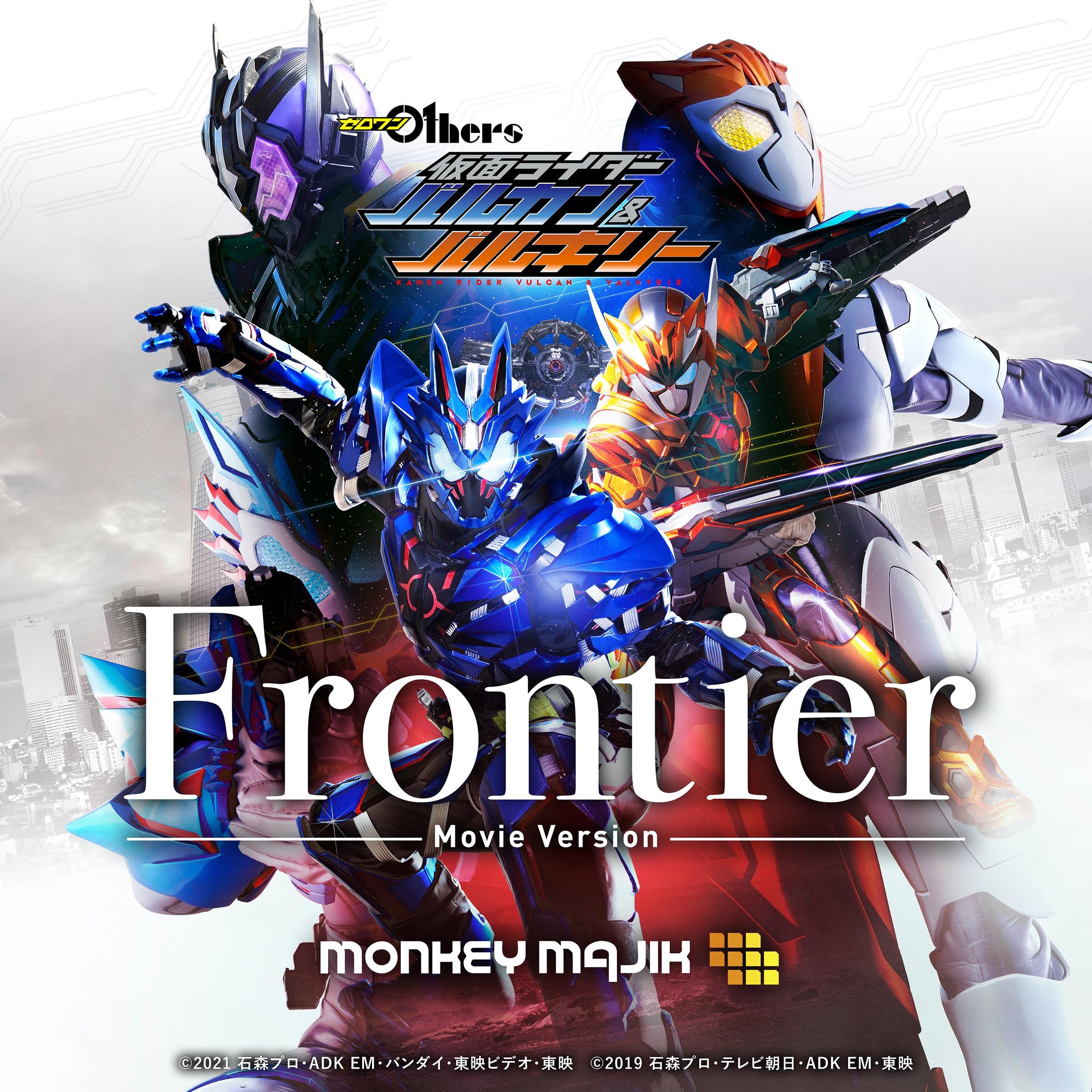 Frontier (Movie Version)