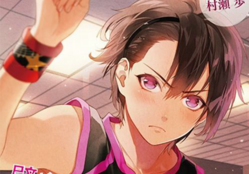 Grade skipping (Cover 村濑步)