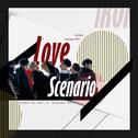 LOVE SCENARIO专辑