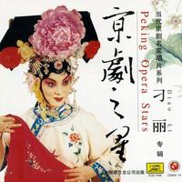 观世音满月面　京剧《天女散花》