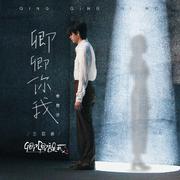 话剧《卿卿误我》