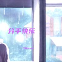 任夏 - 你和别人结了婚(原版伴奏)