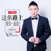 爱你千千万万年(星月组合缺男声对唱伴奏)