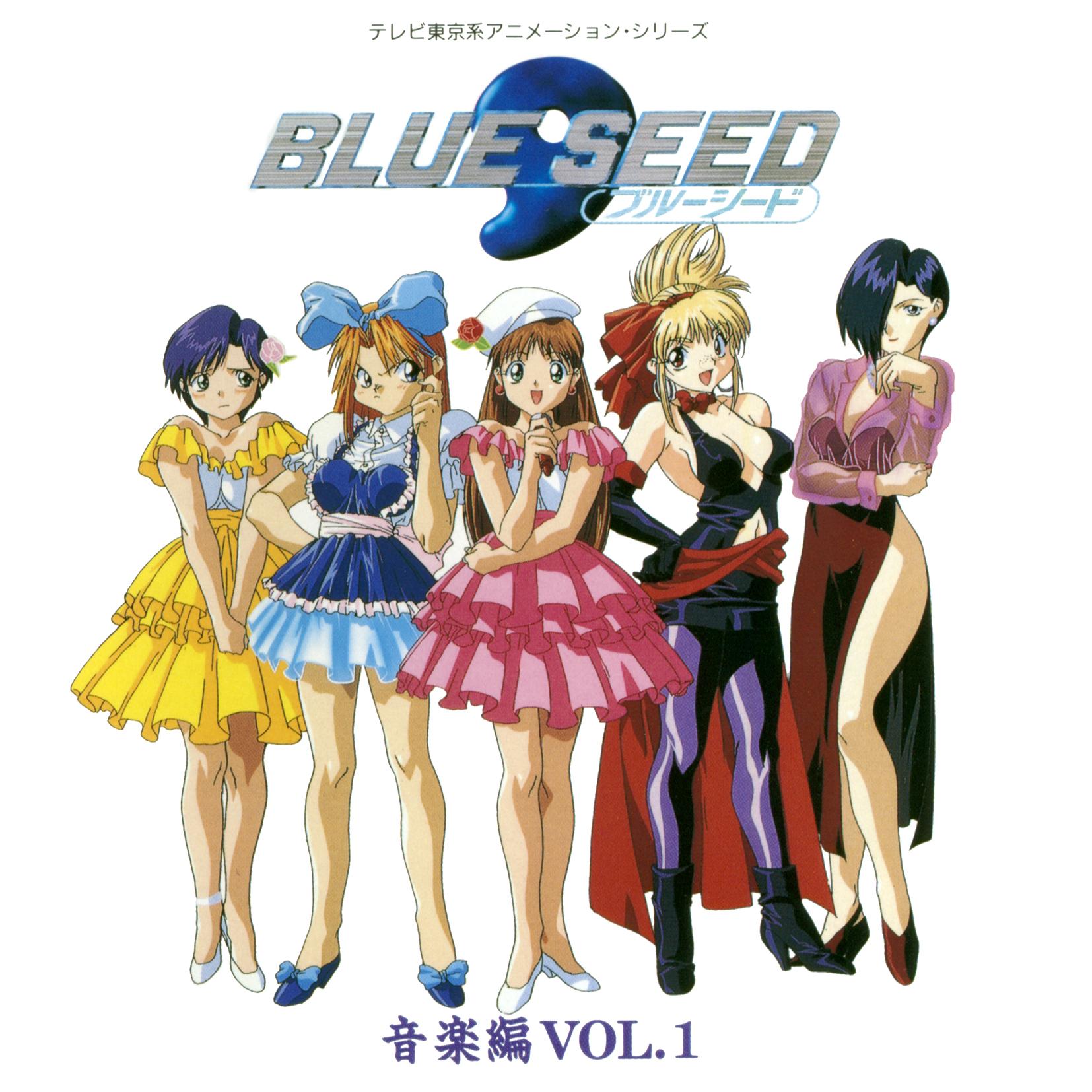 BLUE SEED 音楽編 Vol.1