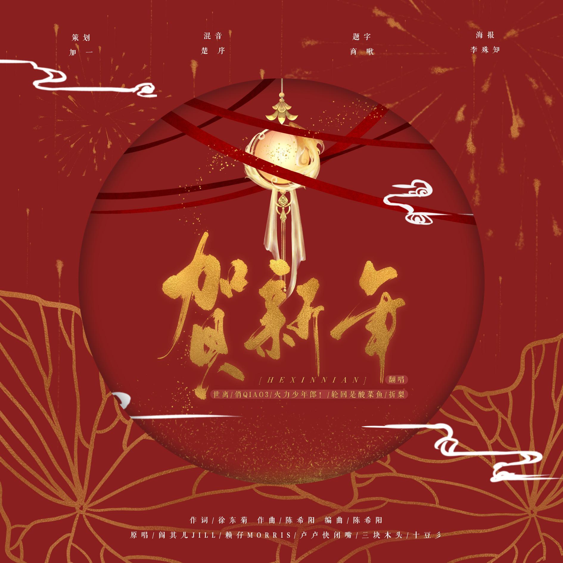 贺新年（虎虎生威！）