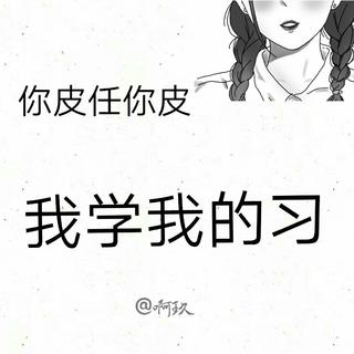 『高考』迷茫时 请不要灰心丧气