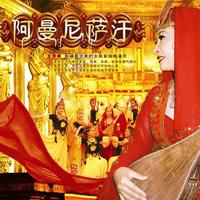 佚名 - 船上的小姐 (原版伴奏)