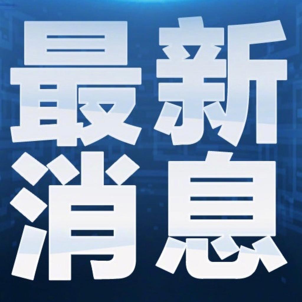 紧张｜庄重【宣布重大事件BGM】