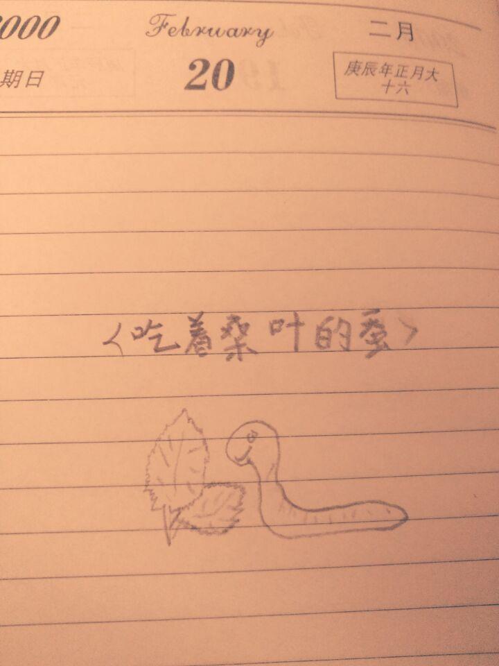 吃着桑叶的蚕