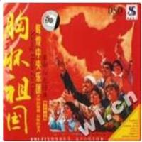 [制作伴奏] 群众合唱 唱响中国 我们的生活充满阳光 高清制作管弦乐伴奏