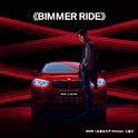 BIMMER RIDE专辑