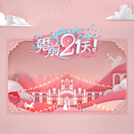 婚前21天专辑