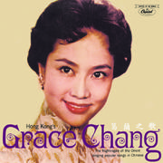 Hong Kong's Grace Chang 葛兰之歌