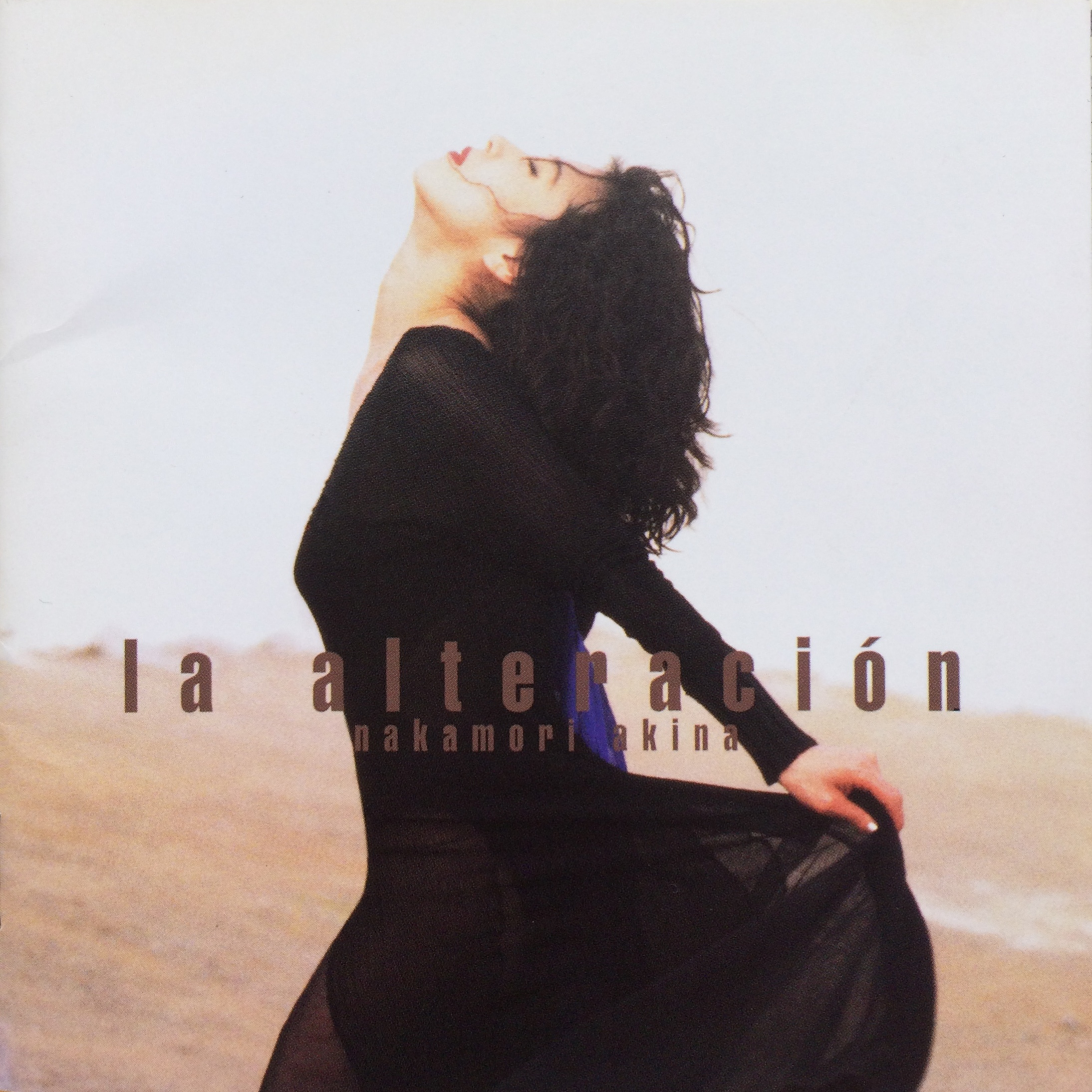 だからなんなの