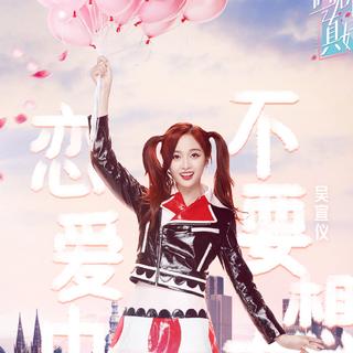【综艺】遇见你真好2019 E01-E04