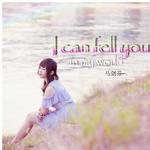 I can fell you in my world专辑