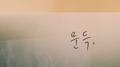 문득专辑