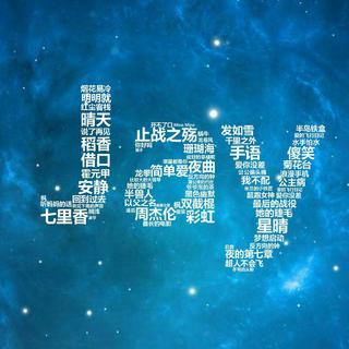 周杰伦：我所描绘的那些青涩恋情