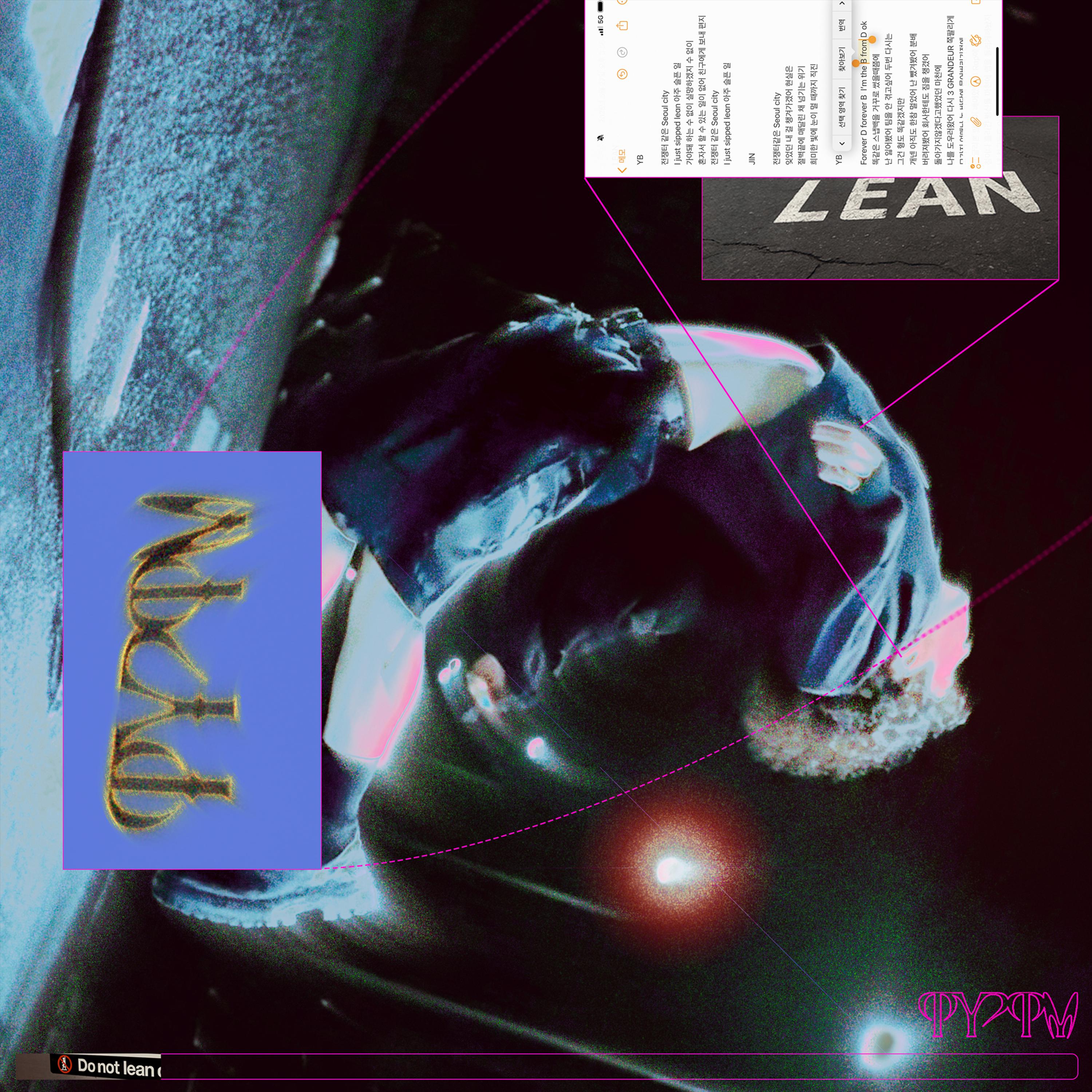 LEAN专辑