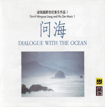 问海