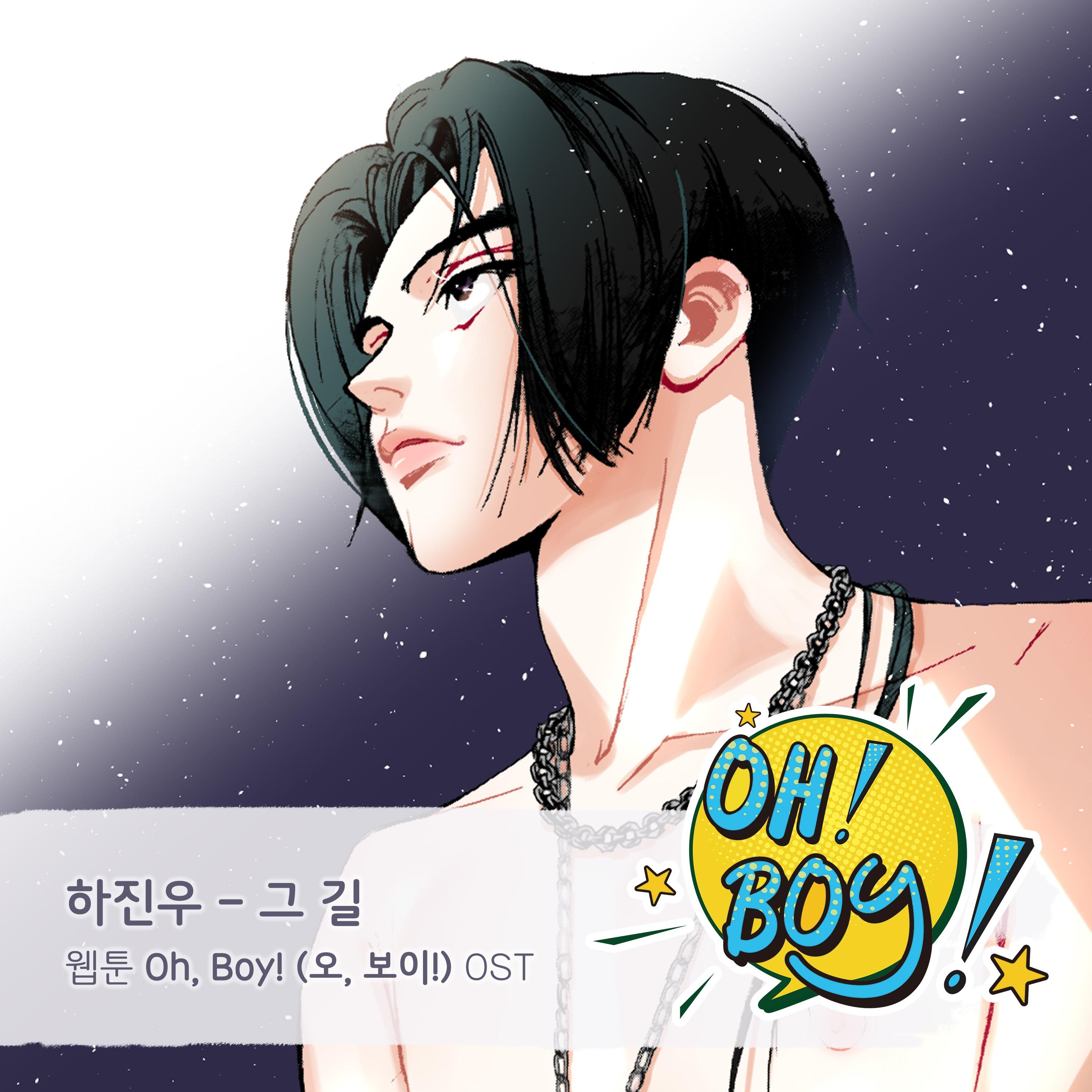 Oh, Boy! (오, 보이!) OST Part.25