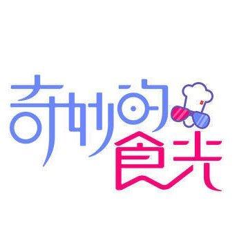 奇妙的食光那些好听的BGM