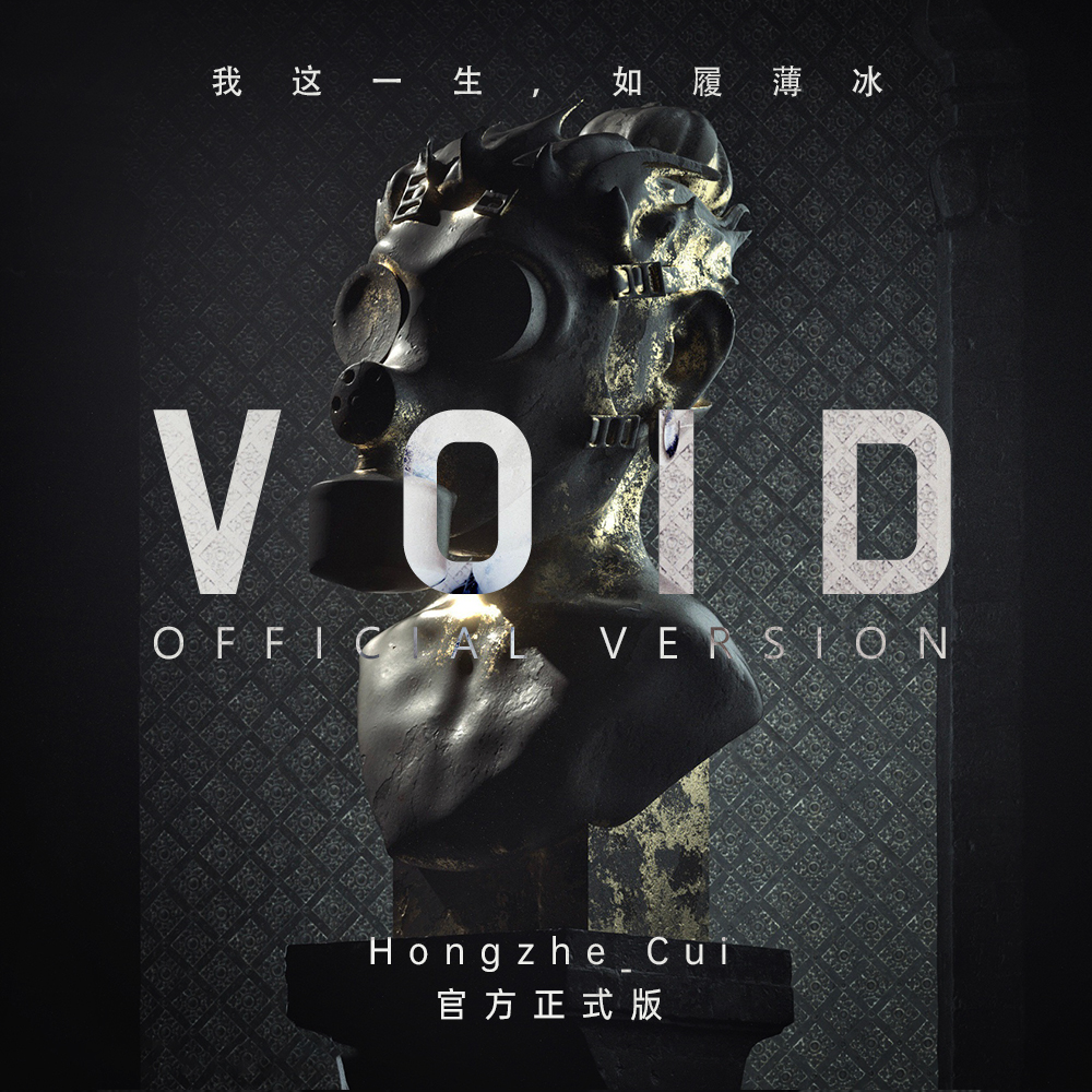 Hongzhe_Cui - Void