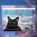 JL005便で「Cover」