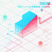 2019.End (空野リンジ Edit)