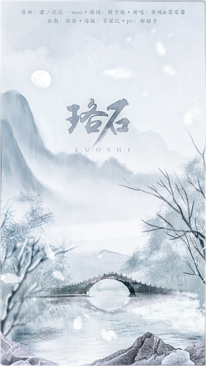珞石（《延禧攻略》令后同人）