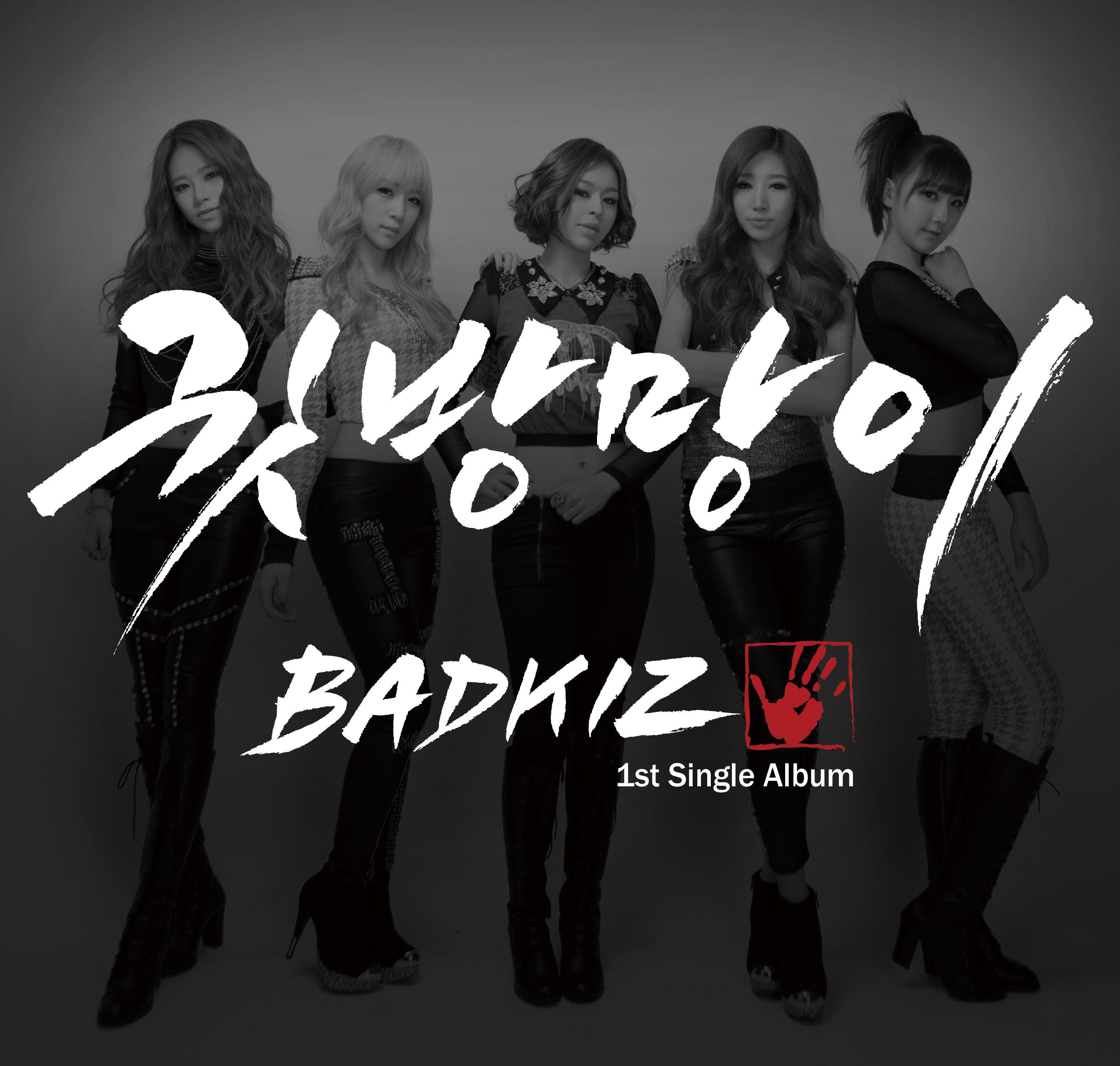 Badkiz - 귓방망이