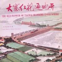 喜送公粮(二胡伴奏)