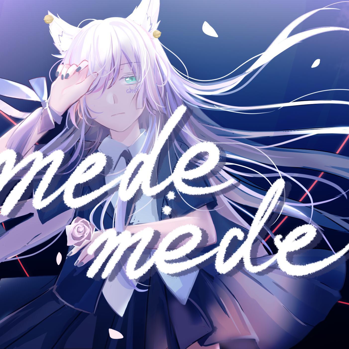 小怪 - mede:mede