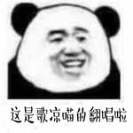 翻唱翻唱qwq专辑