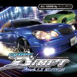 EXIT TRANCE PRESENTS CYBER DRIFT 2nd.LX Edition专辑