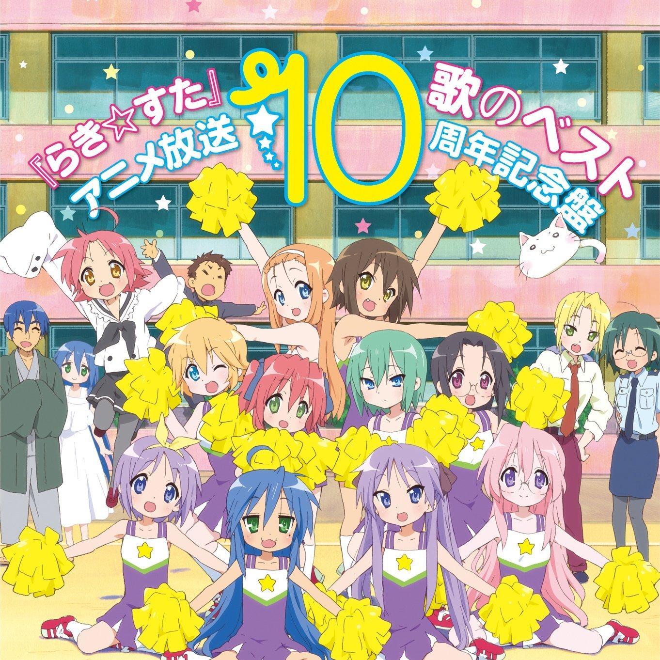 TV 幸运星『らき☆すた』Lucky☆Star 2007