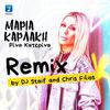 Maria Karlaki - Rina Katerina (Remix)