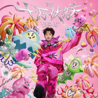 汪苏泷2025「十万伏特2.0」巡回演唱会