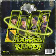 Rapper的Rapper