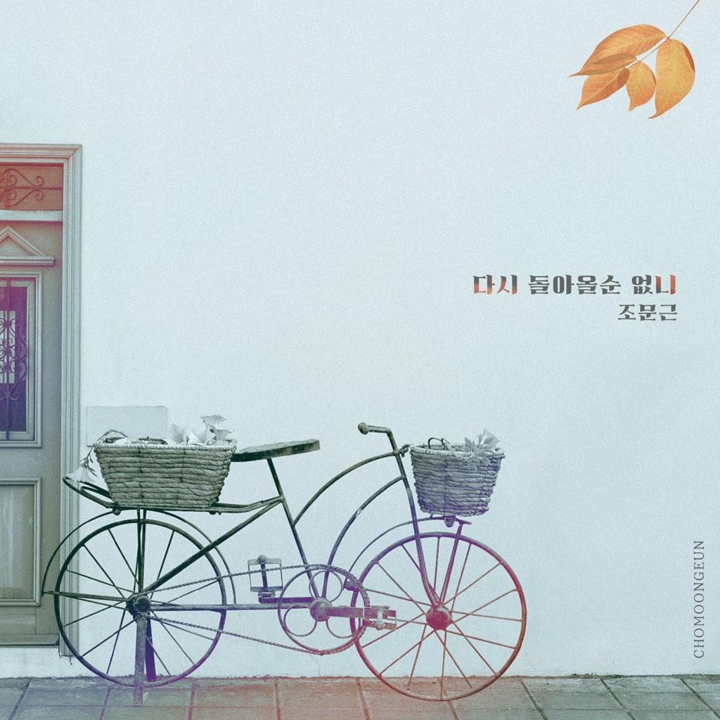 끝까지 사랑 OST Part.14专辑