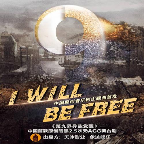 I Will Be Free专辑