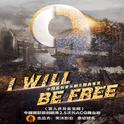 I Will Be Free专辑