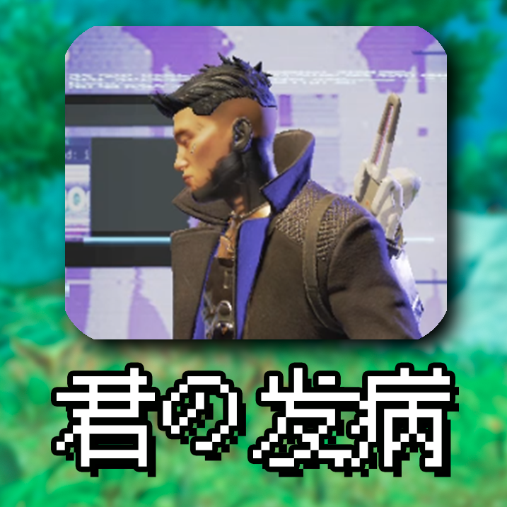 高强度发病六